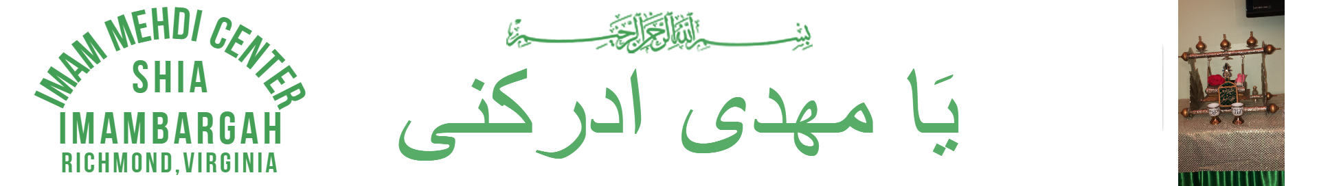 Imam Mehdi Center